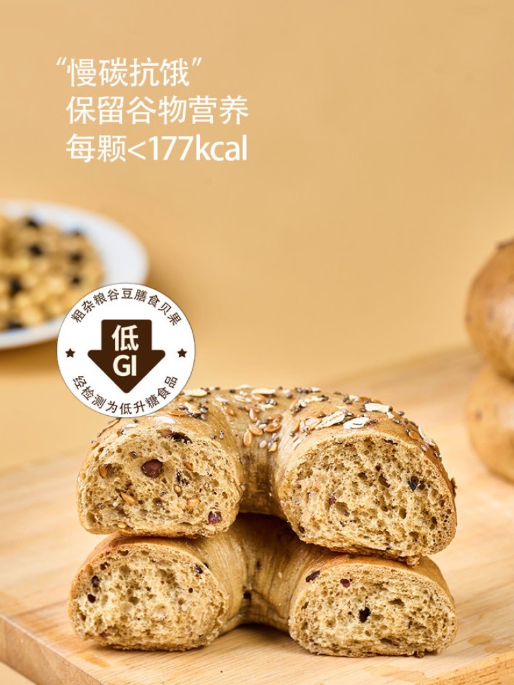 粗杂粮谷豆膳食贝果面包约67g*12包