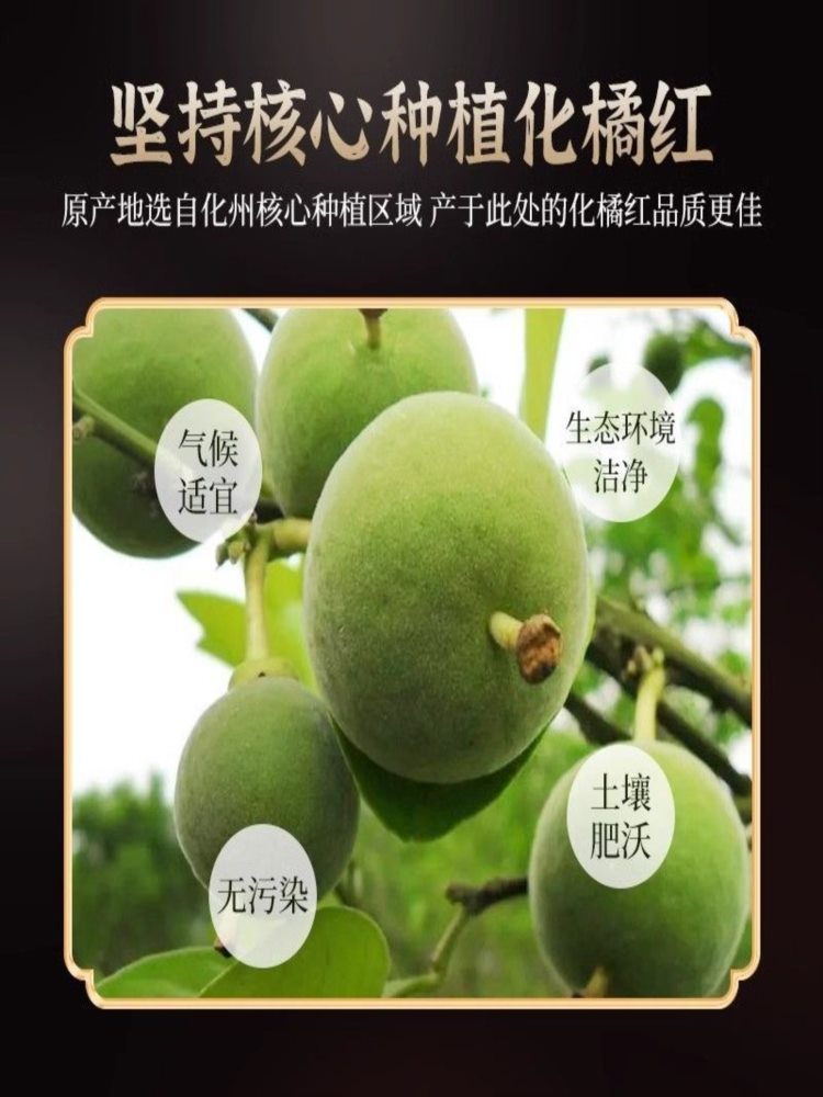 化橘红 50g*4瓶 陈年橘皮胎果桔红切片咽喉清润化痰养生泡水喝