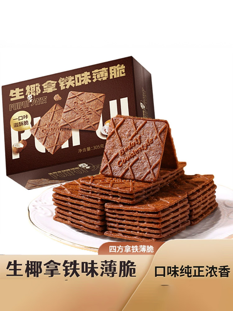 生椰拿铁薄味薄脆脆饼·305g/盒26包*4盒