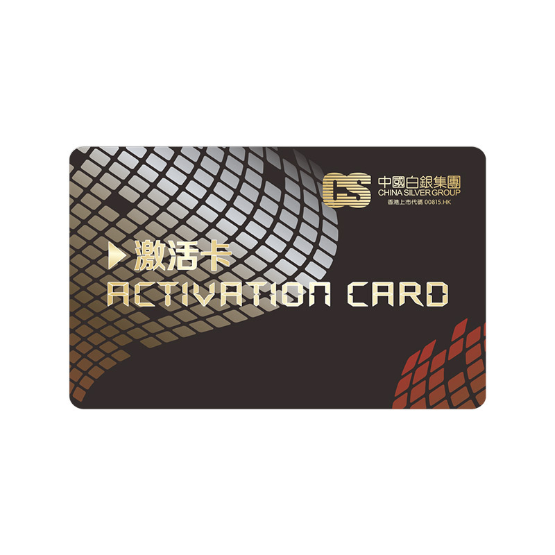 国银通宝白银提货卡lkg