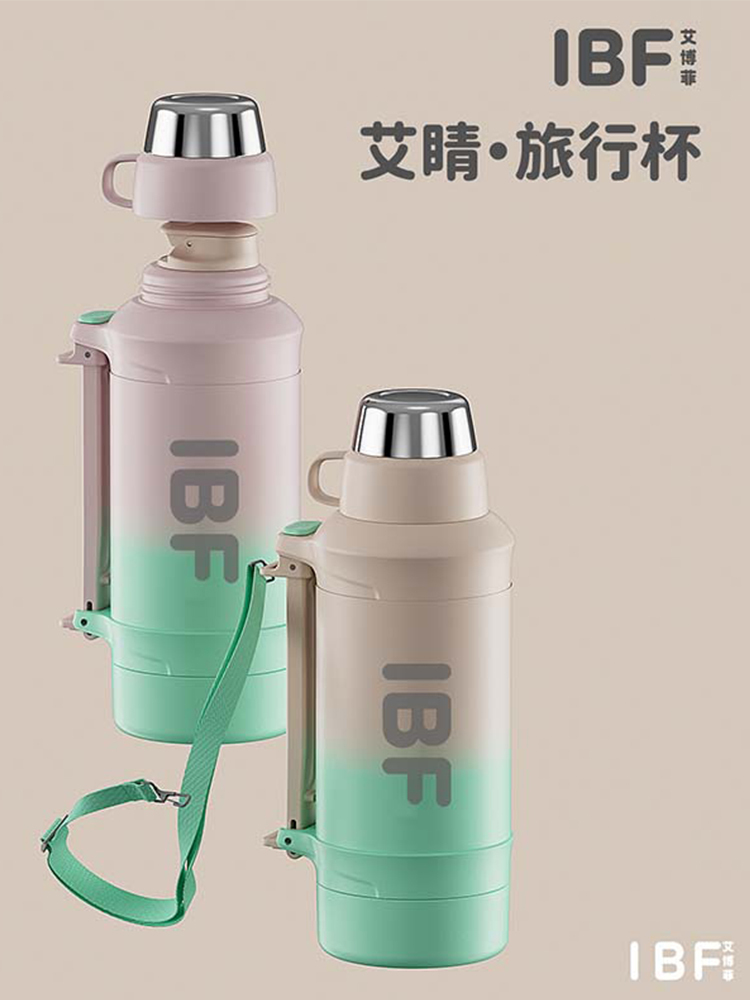 艾博菲 艾晴旅行壶1.2L  IBFB-2308