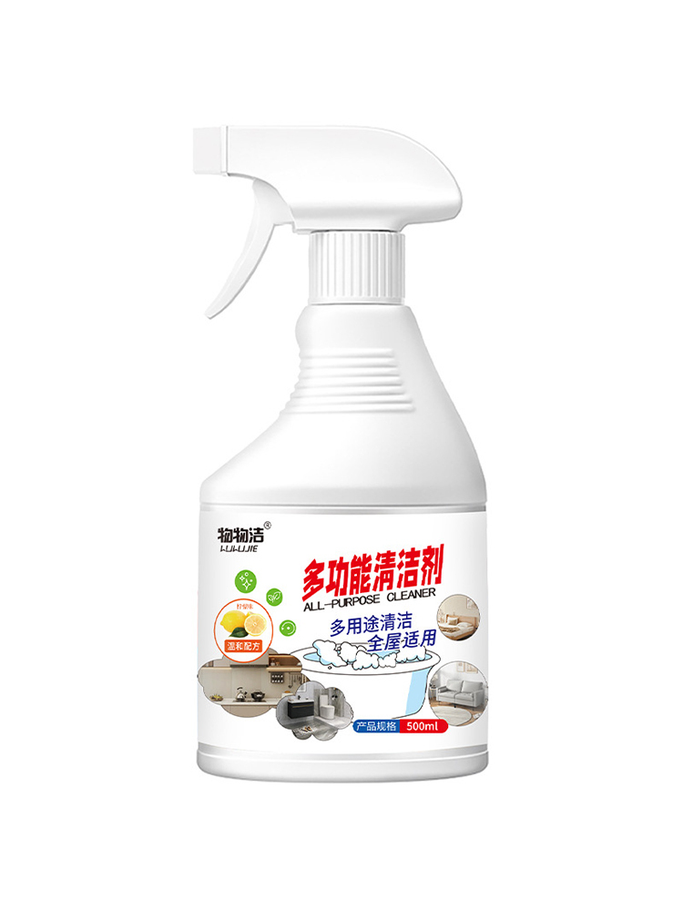 物物洁多功能清洁剂500ml/瓶*4瓶·500ml/瓶*4瓶