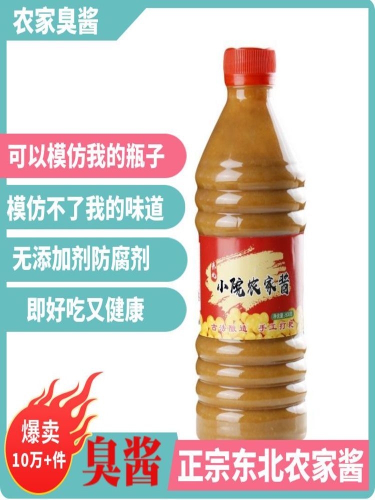【东北特产】农家黄豆酱 500g*5瓶 黑土地特产 正宗纯手工大酱料蘸酱