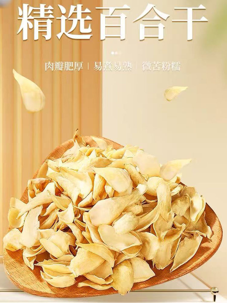 【到手1斤】湖南龙山卷丹百合250克/袋*2袋