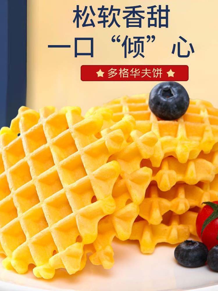 【无添加】多格华夫饼面包3斤（含箱）