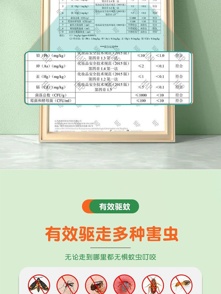 威跃驱蚊液驱蚊花露水100ml*5瓶