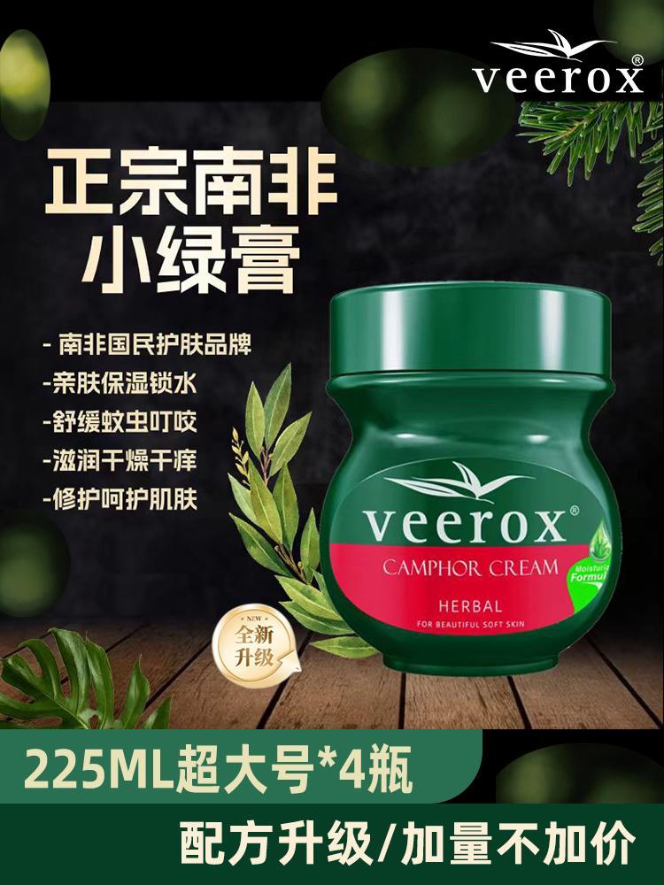 veerox南非进口香樟护肤霜225ML*4瓶