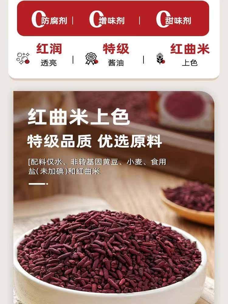 【到手6瓶】纯酿红烧酱油500ml/瓶（红烧 热煮 焖炖 卤制）
