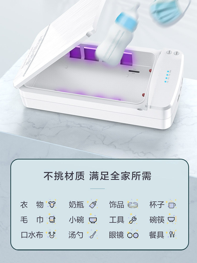 多功能家用360°紫外线消杀除 菌盒