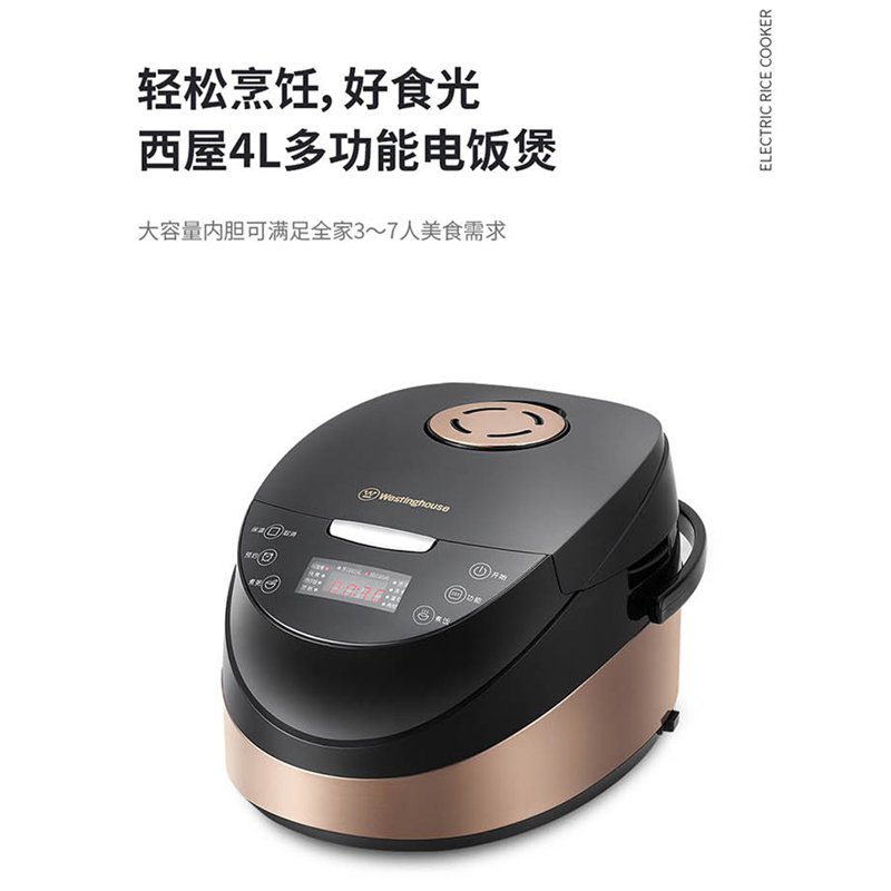 西屋westinghouse多功能电饭煲wrc0431黑色