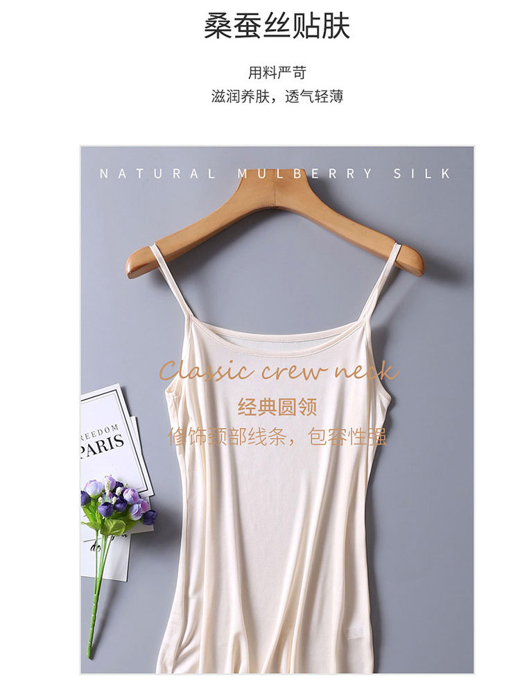 【2件超值组】桑蚕丝丝滑薄款亲肤透气百搭吊带背心·肤色+白色