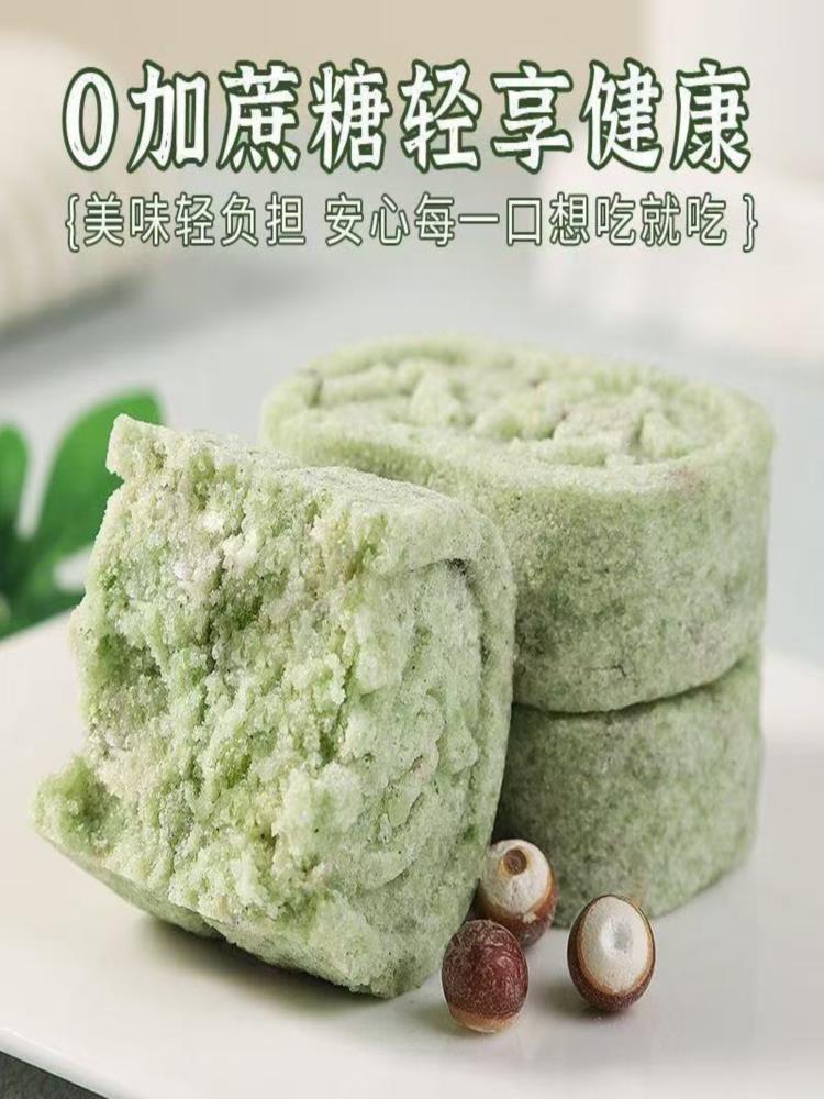 【零蔗糖】艾草桑叶八珍糕 82包 手工制作软糯营养饱腹代餐药食同源