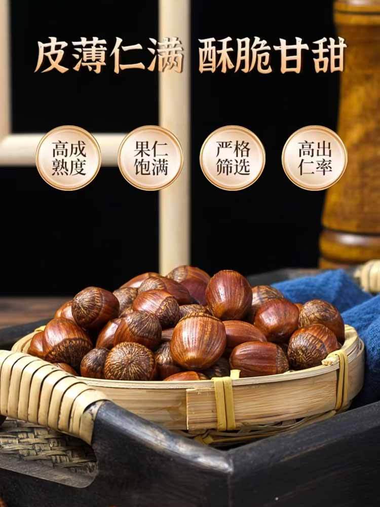 【到手2斤 送1个开口器】（26年新）炒熟平欧大榛子 