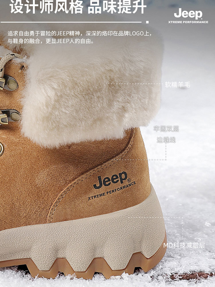jeep冬季羊毛雪地靴男加厚保暖抗寒P241292905·沙色