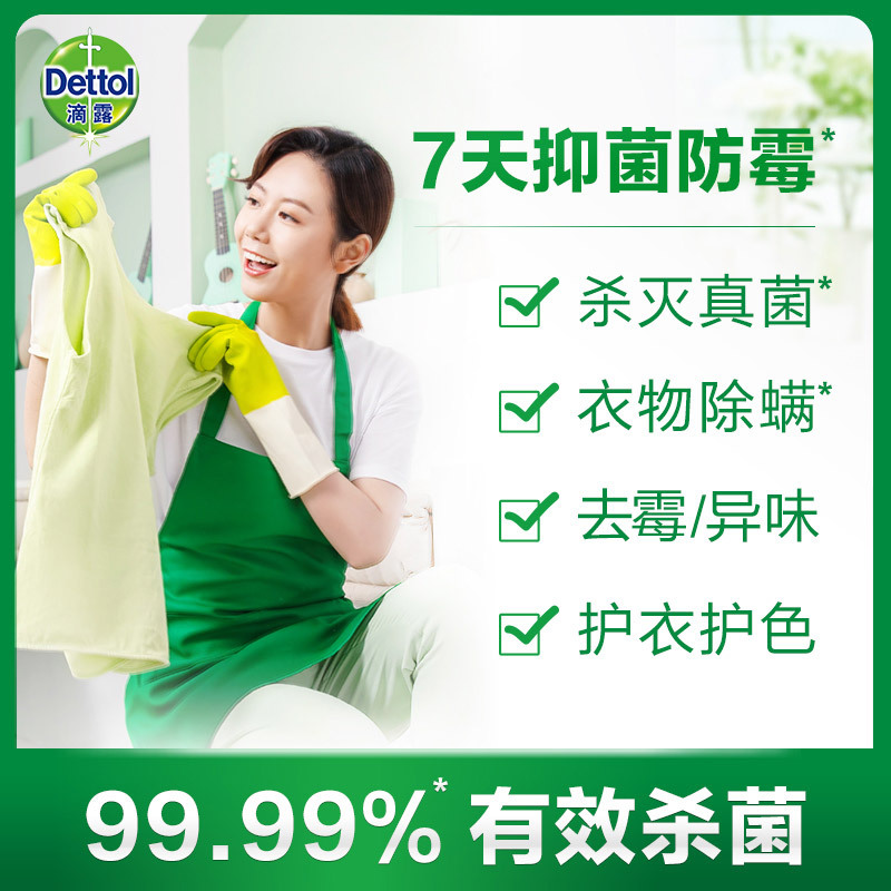 Dettol/滴露柠檬除菌液消毒除螨1.5L+1L(2瓶装)