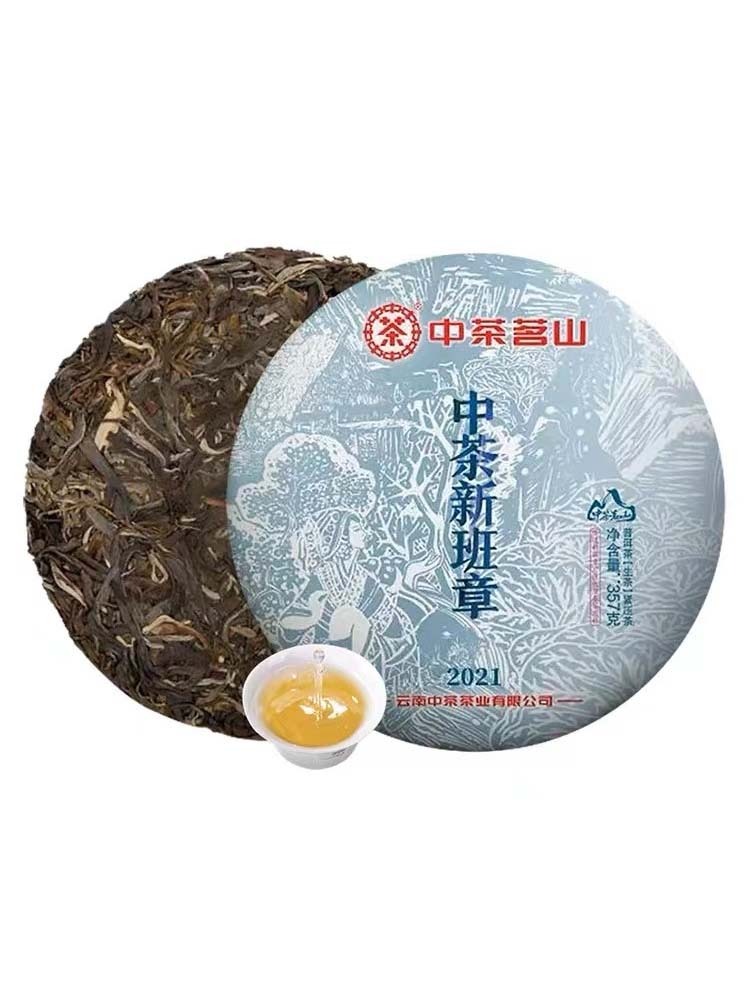 中茶新班章普洱茶（生茶）·茶色