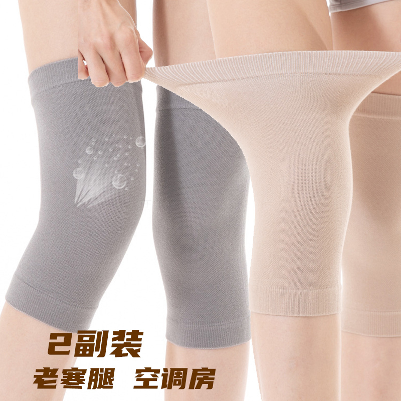 【2幅装】玉露浓 薄款纯棉空调房护膝·肤色+灰色