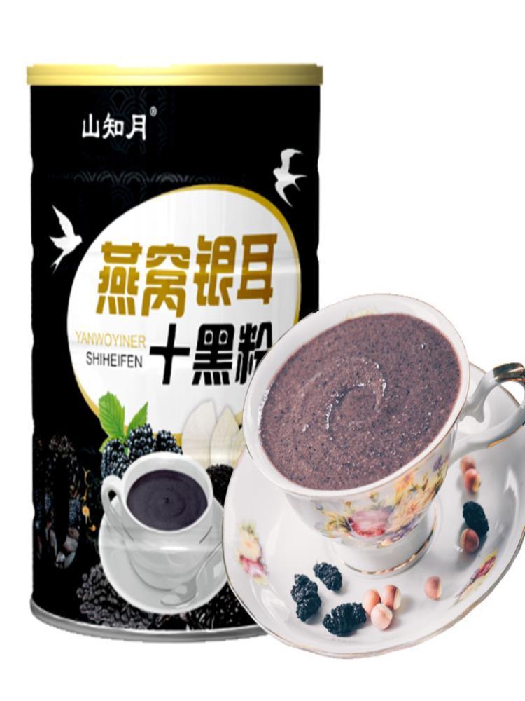 燕窝银耳十黑粉 400g*4罐 代餐粉冲饮即食饱腹代餐