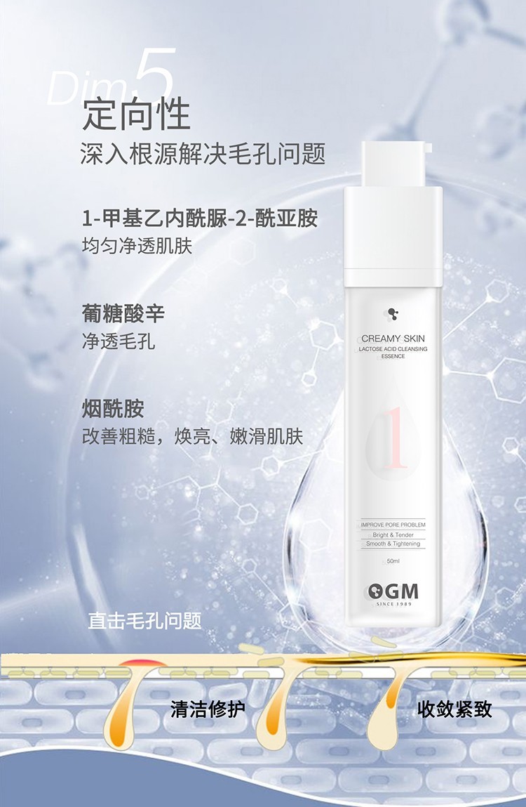ogm乳糖酸零毛孔精华50ml2瓶