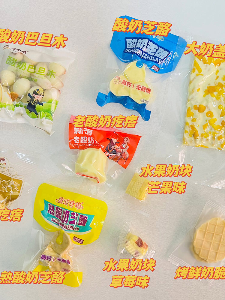 【买一送一到手2袋】2025新疆 0 添加剂高端奶制品组合500g/袋