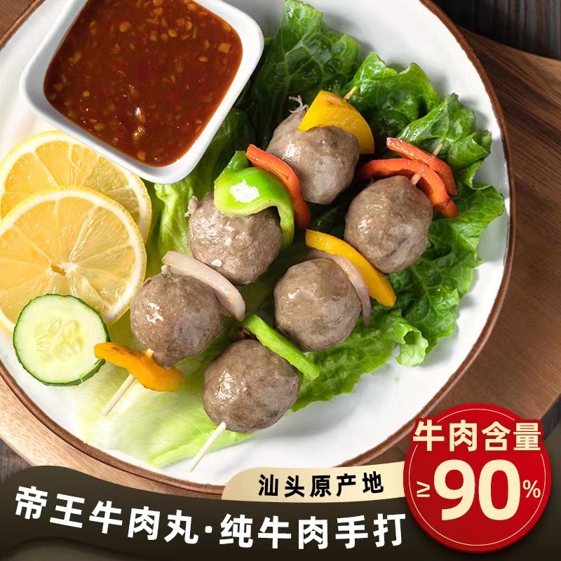 【百年潮香】牛肉含量≧90%牛肉丸（250g/袋*2）