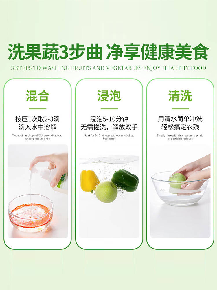 蔬果园 阳光青柠果蔬餐具净500g*3瓶