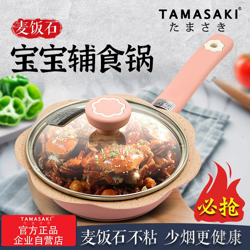 日本TAMASAKI宝宝辅食锅4件套组合装·粉色