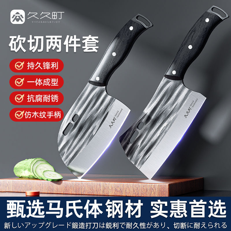 久久町菜刀家用厨师专用刀两件套·默认