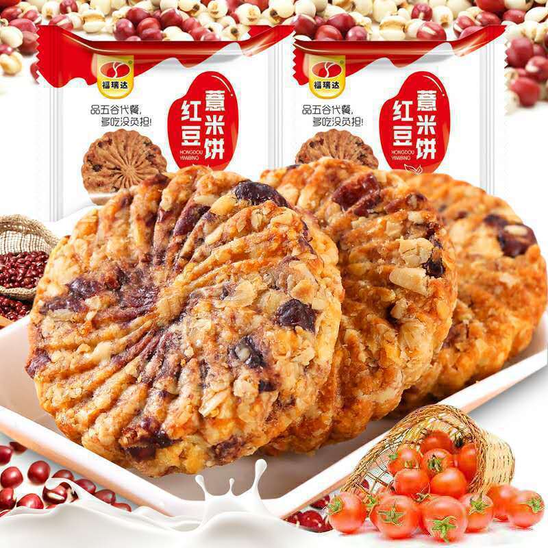 粗粮代餐红豆薏米饼干480g/箱*3箱