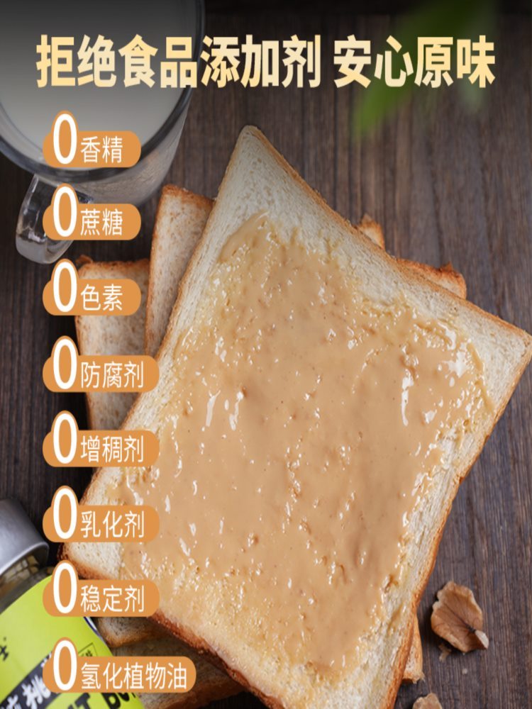 【伊春馆】有机核桃酱 180g/瓶 轻食辅食伴侣 去皮核桃酱