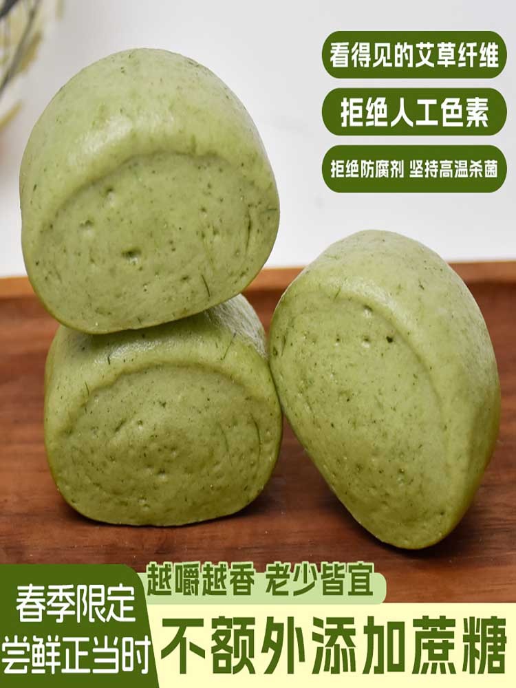 艾草小馒头500g（20个）*5