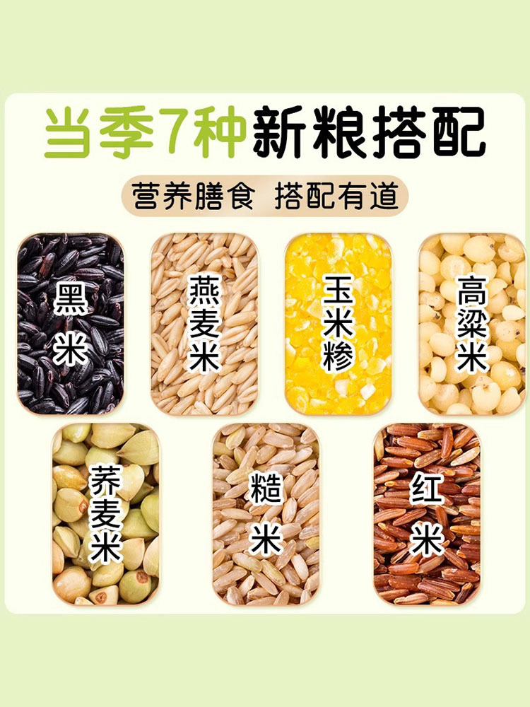 益生菌七色糙米2.5kg