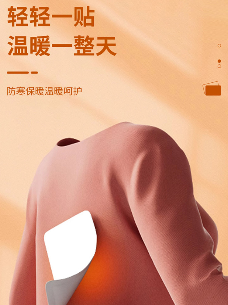 80片暖宝宝贴办公发热暖身冬天热敷帖暖贴暖宝宝暖身贴