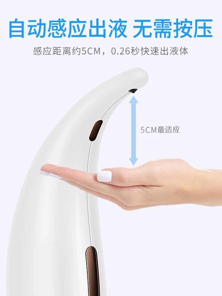 全自动洗手皂液机