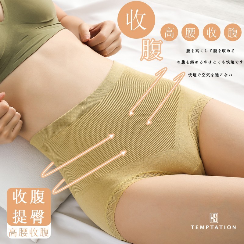 日本TEMPTATION高腰提臀收腹裤3301/3D高弹/六条装·颜色随机不重复