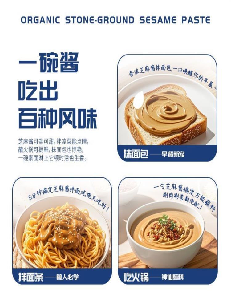 有机芝麻酱 200g*3瓶 健康拌面菜夹面包纯芝麻酱