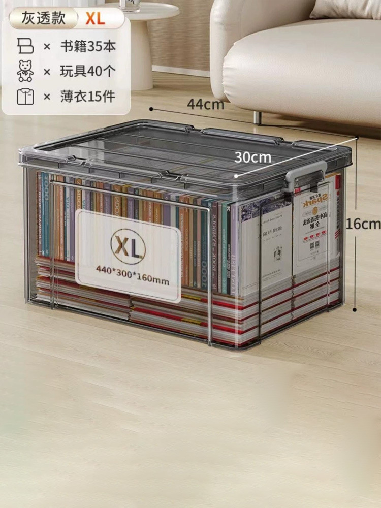 衣服玩具整理箱大容量灰透收纳箱*1个44*30*16cm·灰透