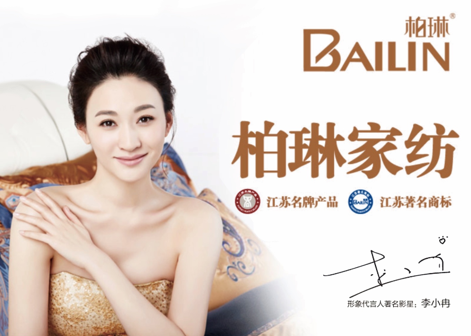 1600平柏琳家纺实体店直播! 1.超多新品体验,明星同款高奢套件秒杀!