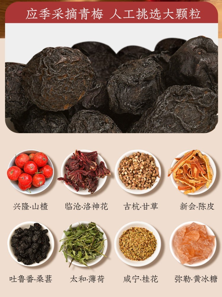 开封风味酸梅汤原料80g*10包