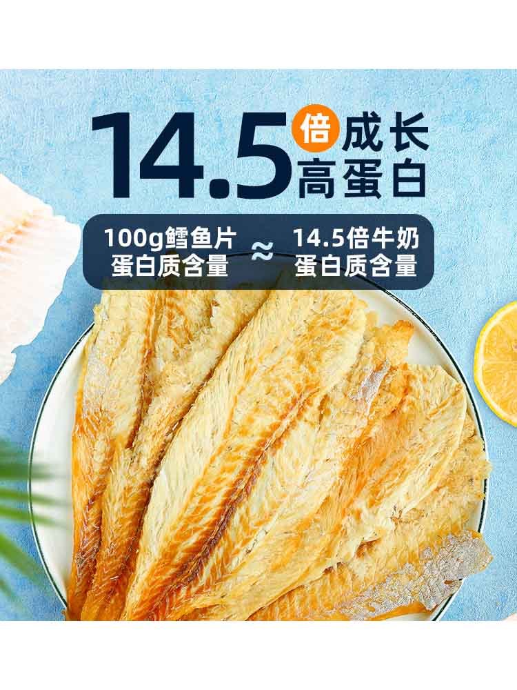 无污染海域深海烤鱼片无添加低脂海味零食60g*3