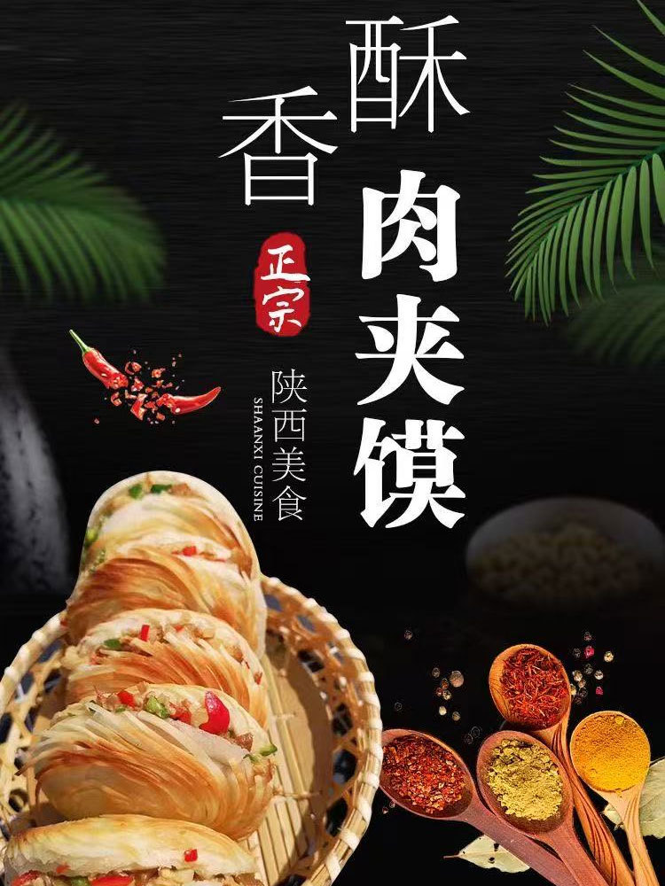 【多送1包 到手4包】陕西-潼关情千层饼106g*5片/包（早餐必备）