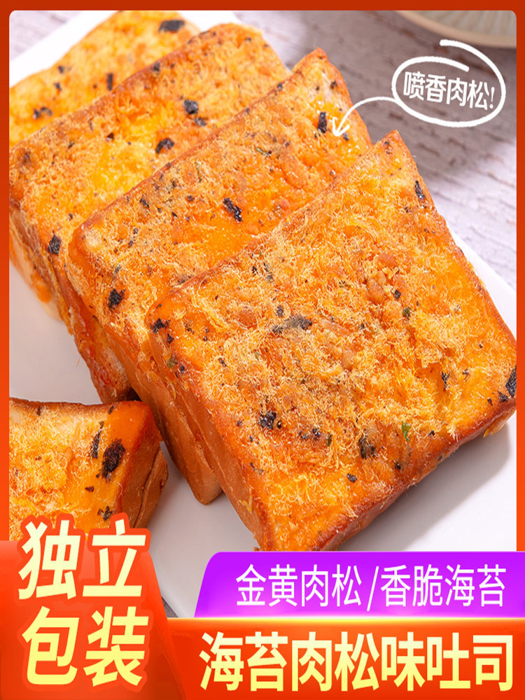 【新品爆款】海苔肉松炭烧乳酪夹心面包24包1200g