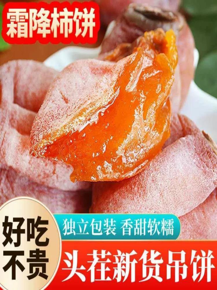 吊柿饼3斤 毛重 广西特产农家霜降柿饼独立小包装流心柿饼吊柿子