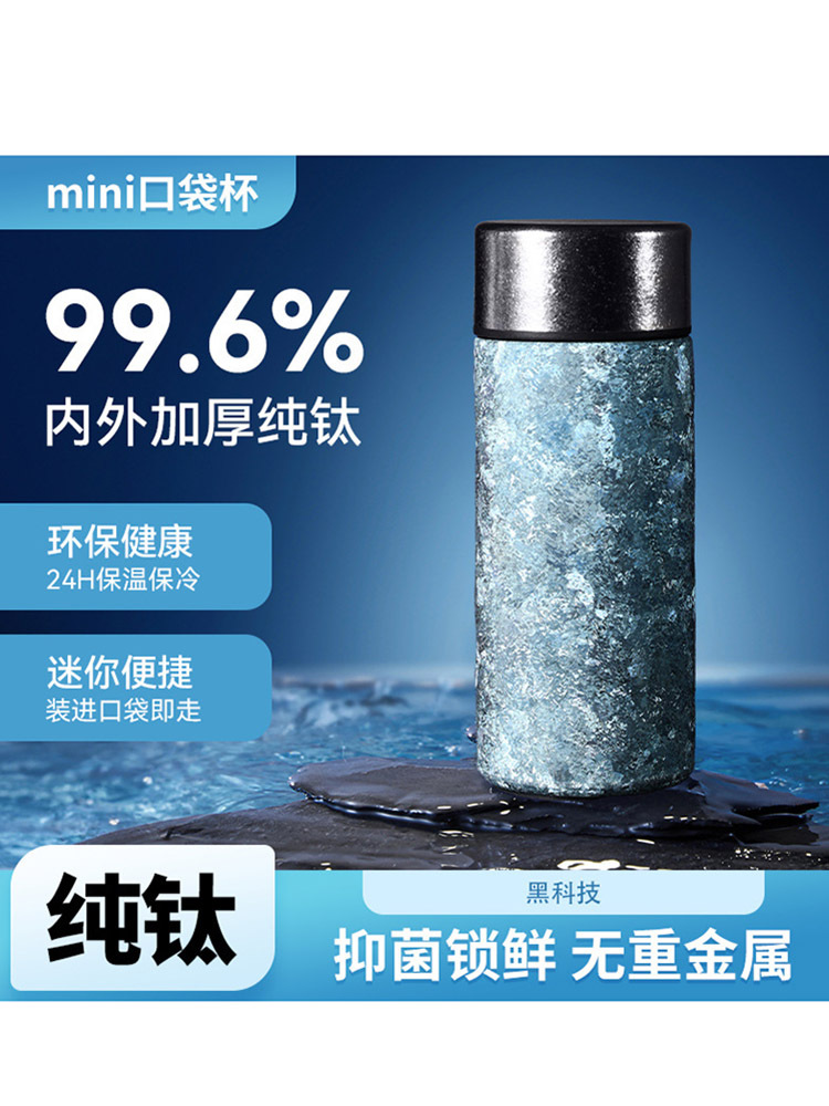 纯钛轻奢高颜值色彩便携式保温杯200ml