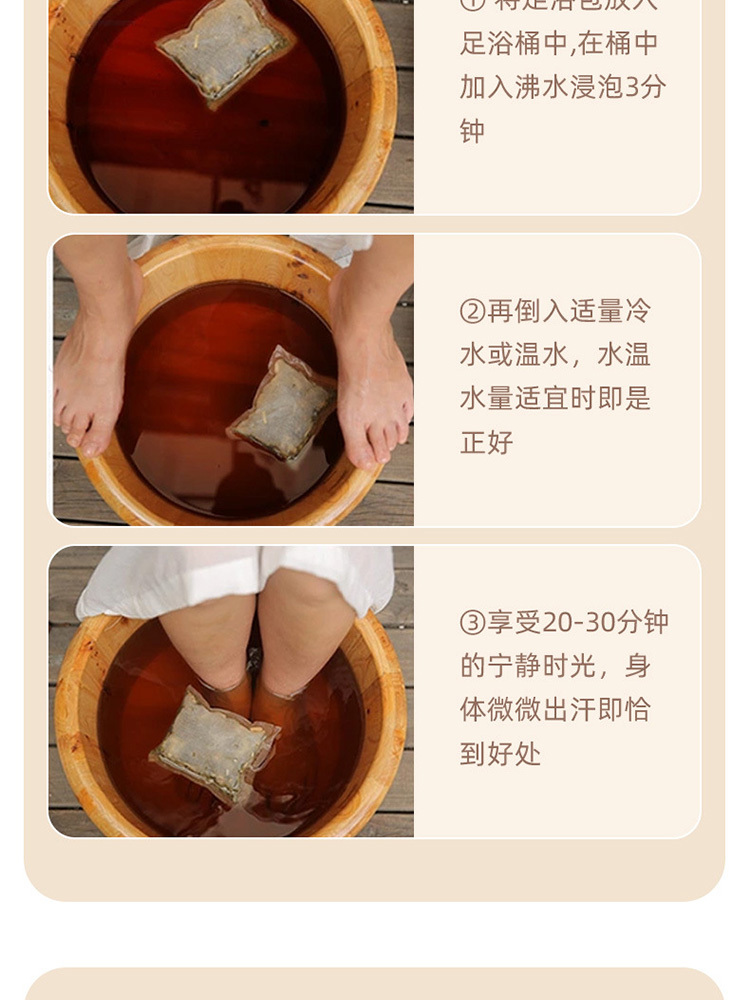 老北京二十四味草本泡脚药足浴包30g*30包/袋*3大袋