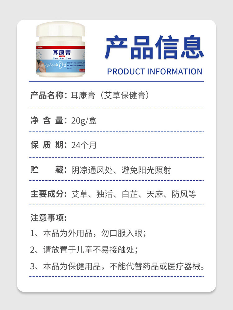 仙怀堂耳康保健膏20g*6瓶