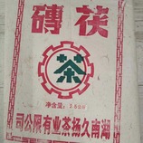 共同