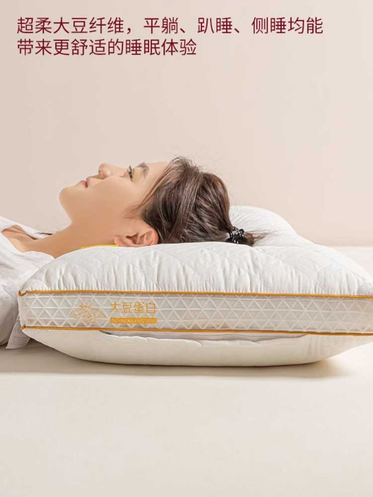 【一对装】云婉家A类助-眠大豆蛋白护颈低枕大豆纤维枕头护颈椎成人睡眠枕头芯一对