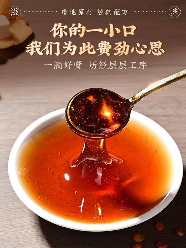 北京同仁堂桑葚酸枣仁百合膏300g*4盒