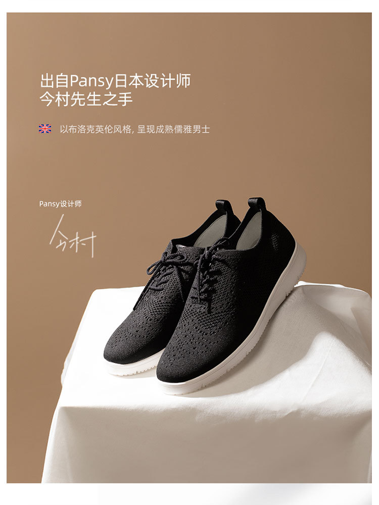 【上新】Pansy日本男鞋透气网面运动鞋HDN1049·灰色
